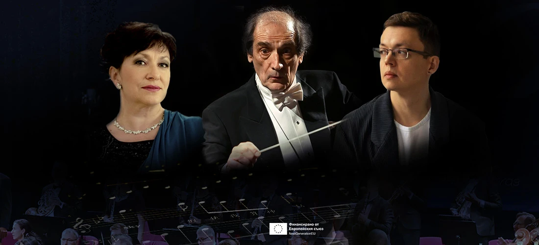 Симфоничен концерт – Фестивален оркестър Русе