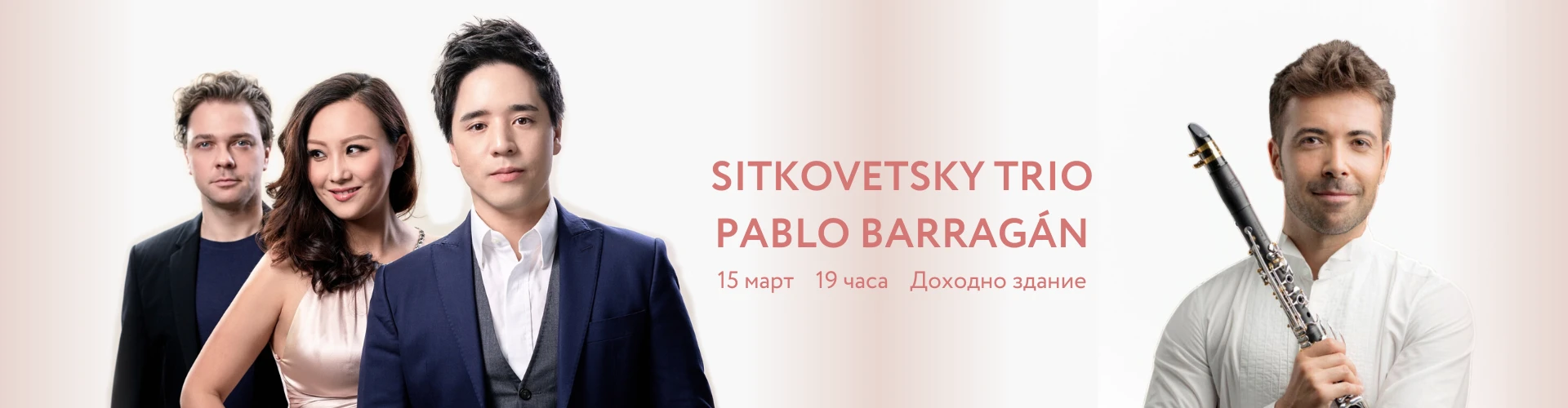 Sitkovetsky Trio, Pablo Barragan